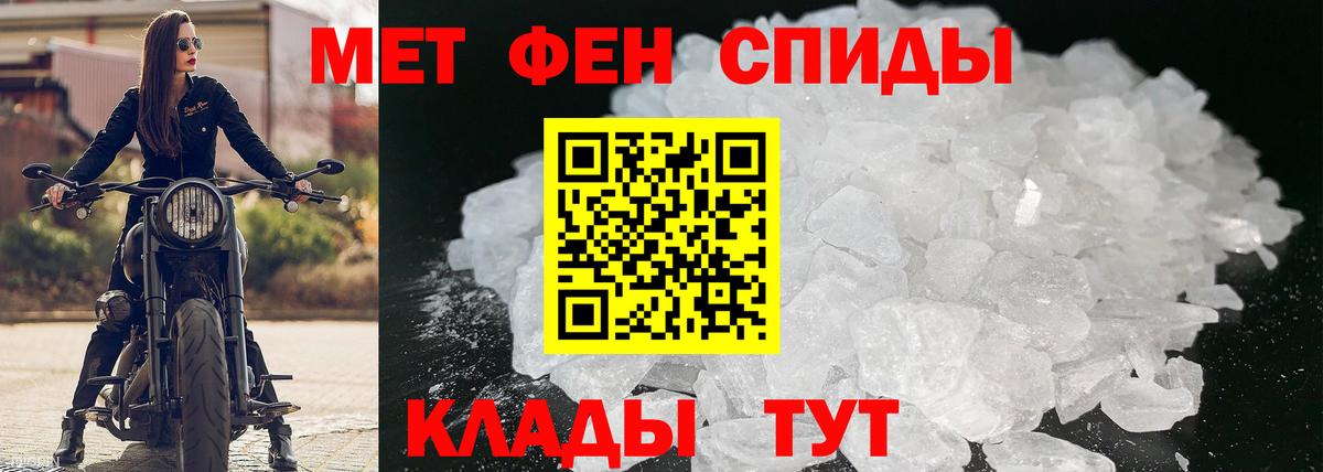 АМФЕТАМИН Розовый  АМФЕТАМИН  Красноуфимск  Вход с VPN 