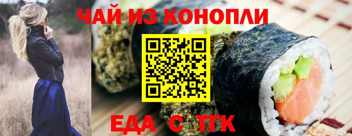 Печенье с ТГК марихуана Красноуфимск