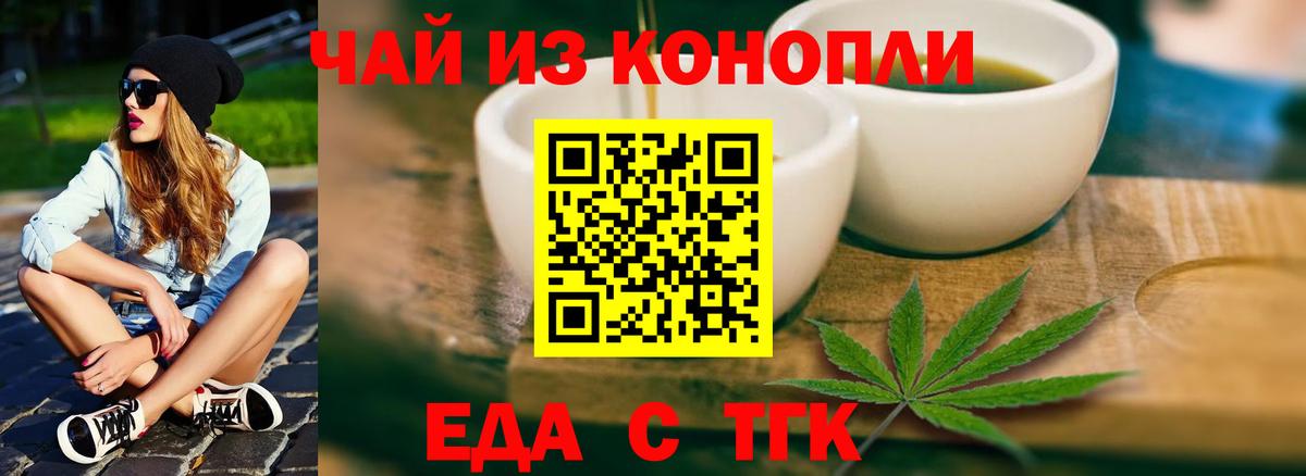 Печенье с ТГК конопля  Вход с VPN  Красноуфимск 