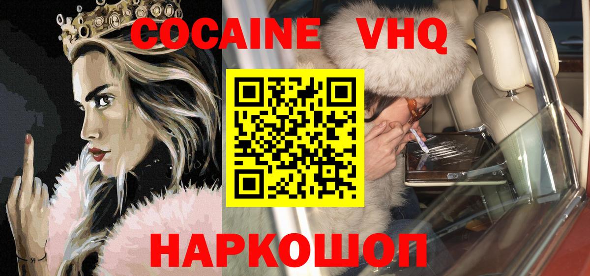 Cocaine 99% Красноуфимск