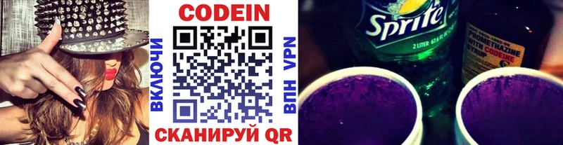 Кодеин напиток Lean (лин) МЕГА ссылка Красноуфимск