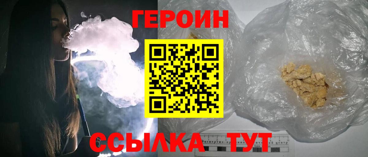 ГЕРОИН VHQ  Вход с VPN  Красноуфимск 