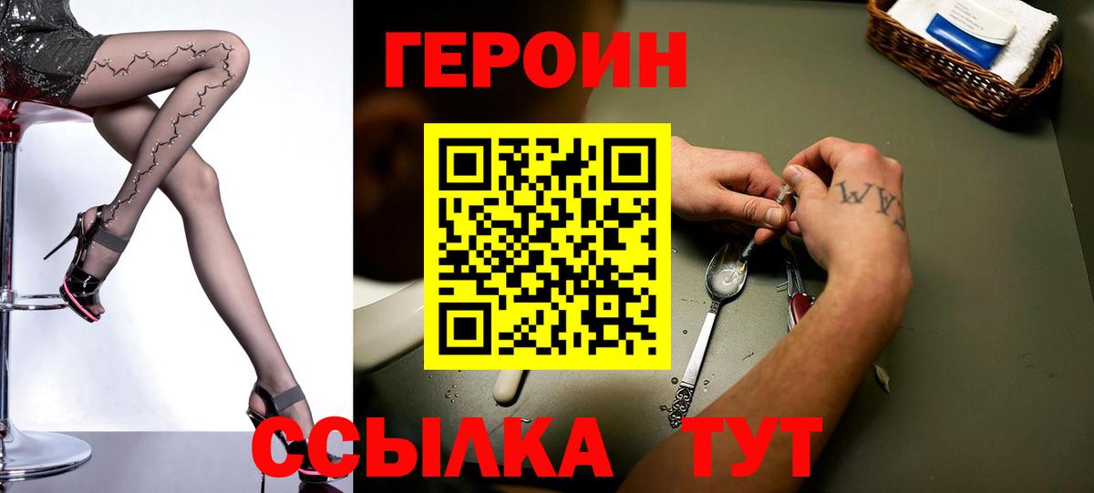 ГЕРОИН афганец Красноуфимск