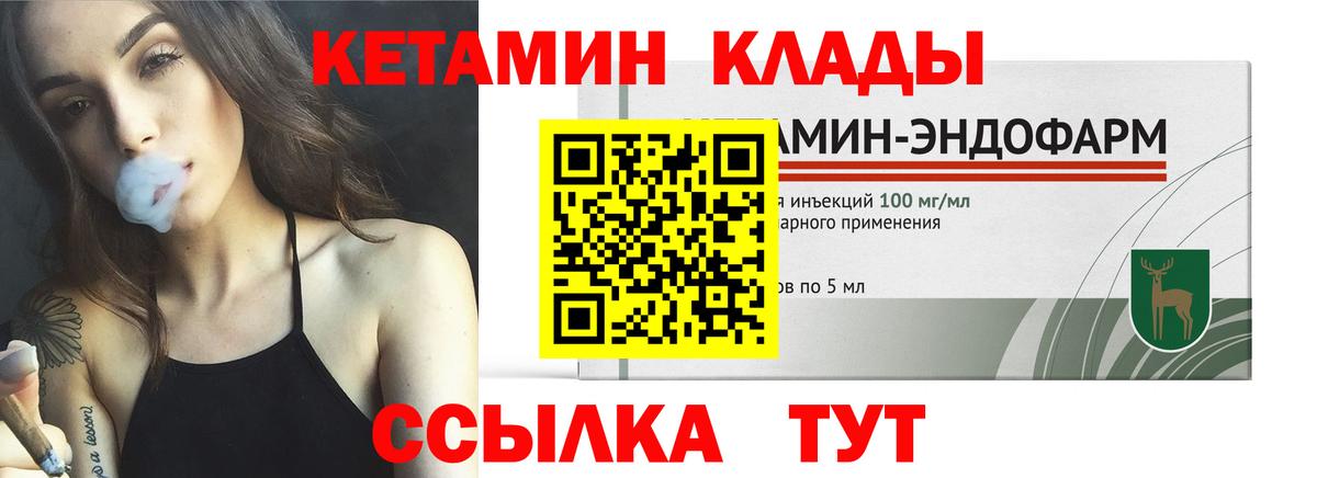 Красноуфимск  КЕТАМИН ketamine  Вход с VPN  гидра вход  Кетамин VHQ 