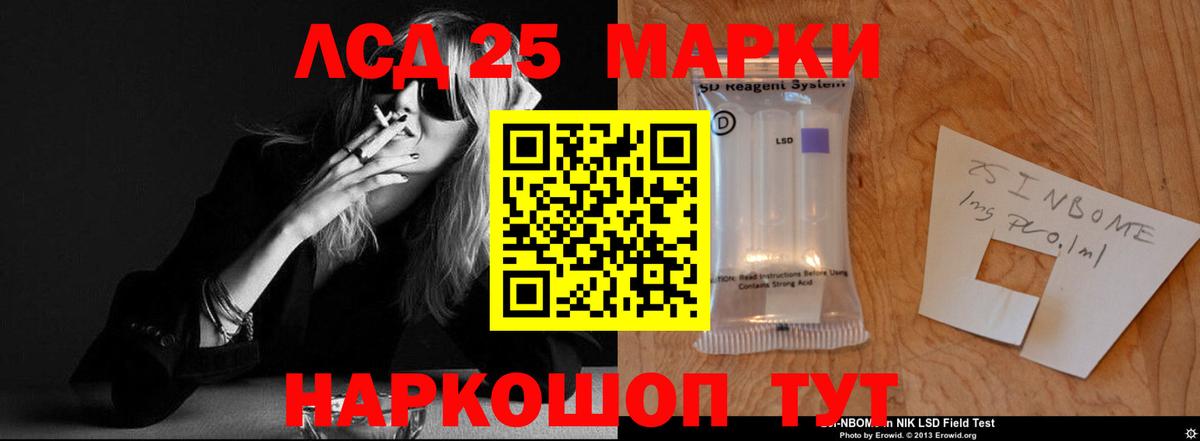 LSD-25 экстази кислота  Вход с VPN  Красноуфимск 