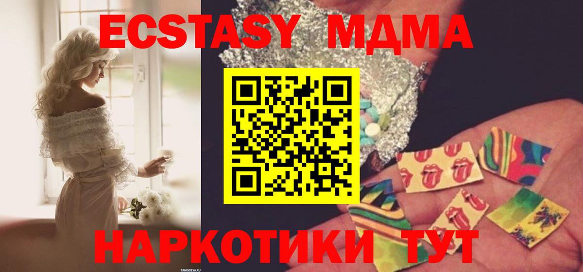 Красноуфимск  MDMA молли  МДМА  Вход с VPN 