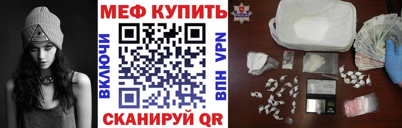 купить наркотики сайты  Красноуфимск  МЕФ мяу мяу 