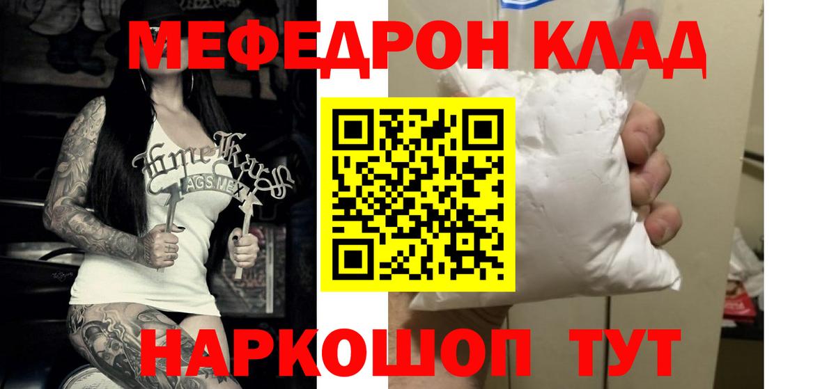 Меф мука  Вход с VPN  МЕФ  Красноуфимск 