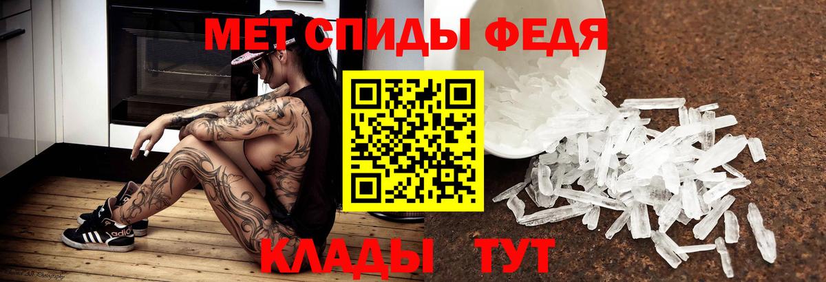 Красноуфимск  Метамфетамин Methamphetamine  Первитин  Вход с VPN 