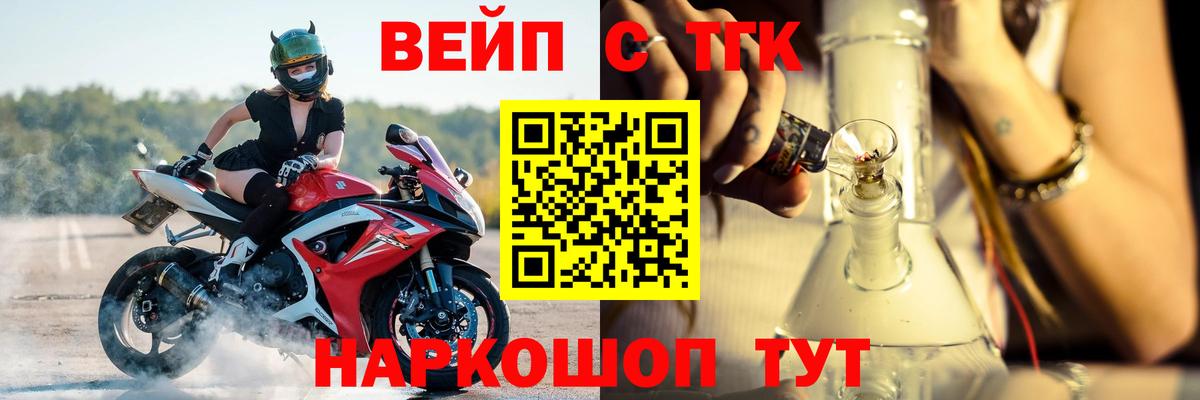 ТГК жижа  Вход с VPN  Дистиллят ТГК Wax  Красноуфимск 