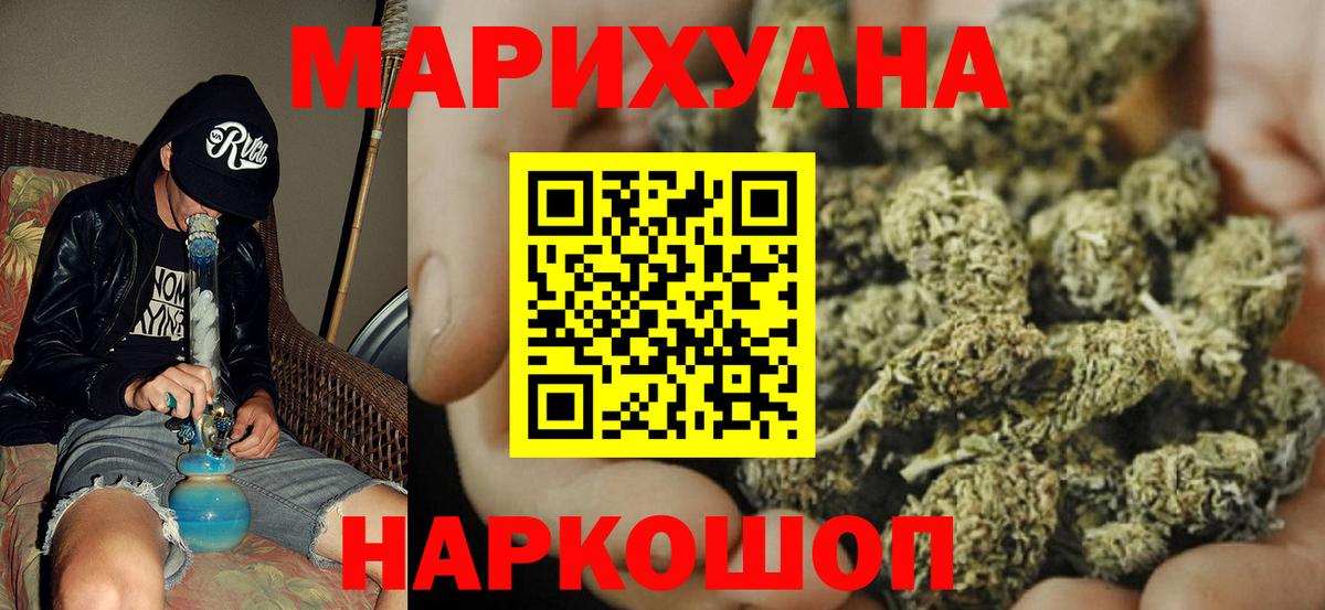 МАРИХУАНА SATIVA & INDICA Красноуфимск