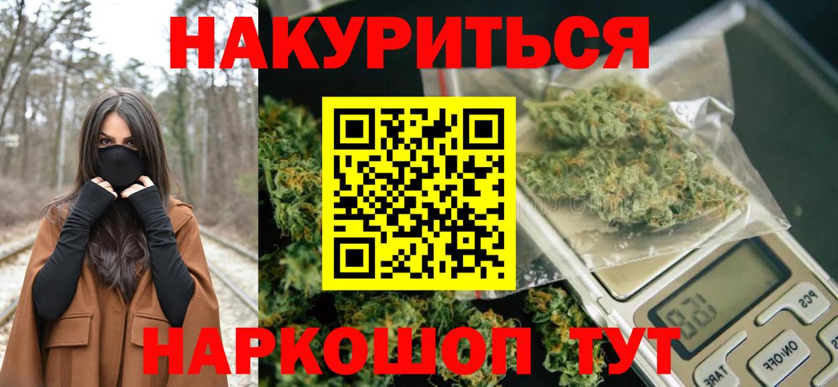 Бошки Шишки VHQ  Бошки марихуана конопля  Каннабис гибрид  Красноуфимск  Конопля тримм  Вход с VPN 